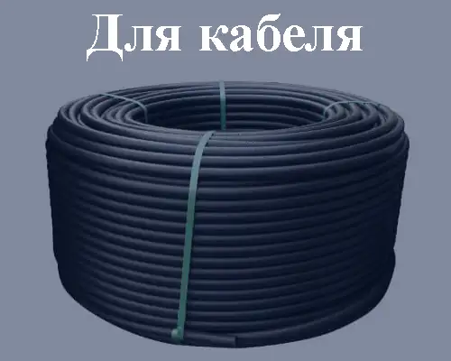 Заказать трубы полиэтилена низкого давления для кабеля в Казани с доставкой